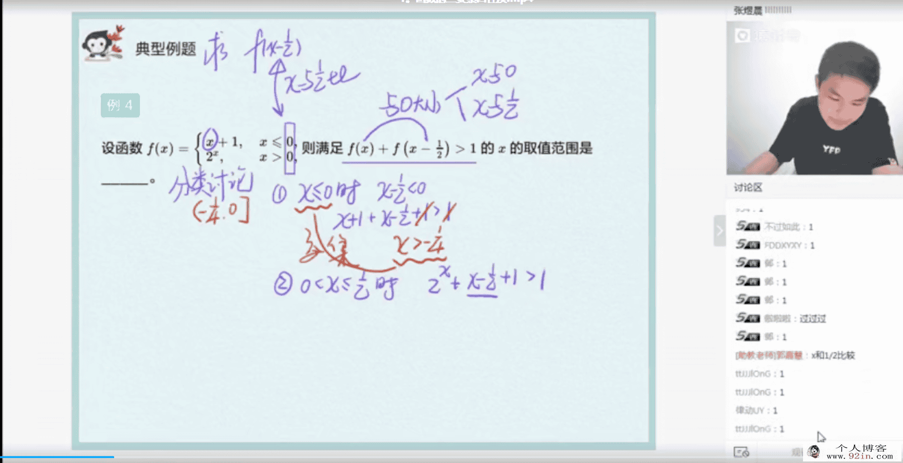yfd 张煜晨 理科 数学暑假班百度云下载