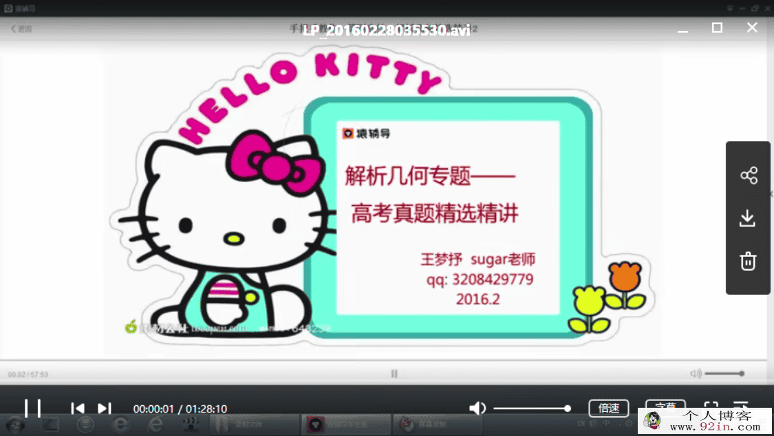 yfd王梦抒数学课程合集（专题+导数+解析几何）百度云...