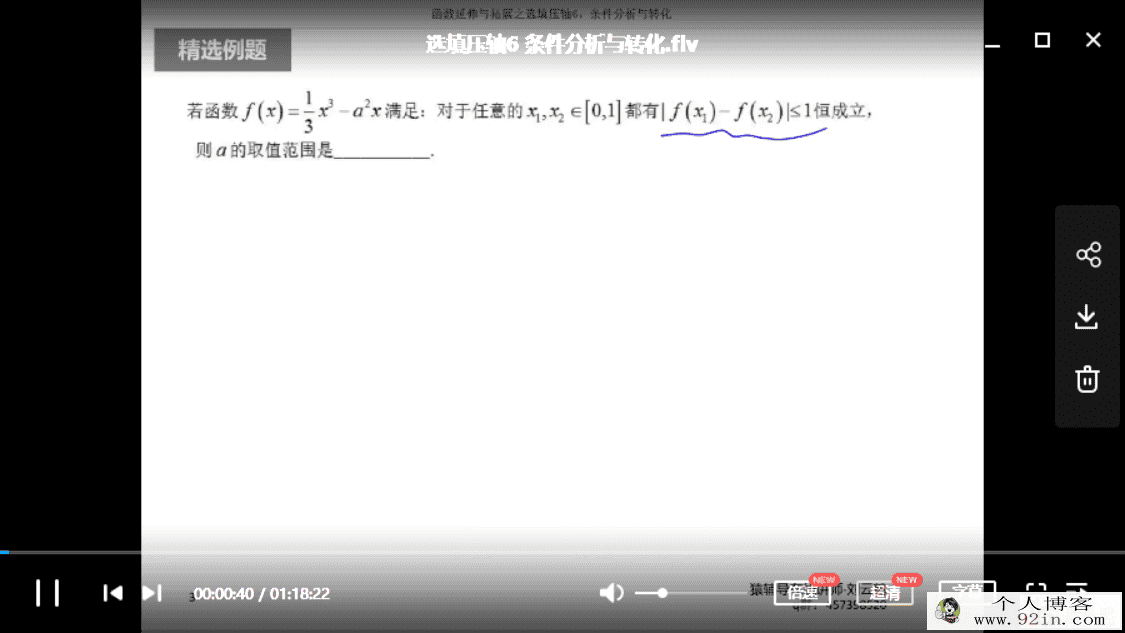 yfd 刘云鹤高中数学 函数提升与函数拓展之选填压轴