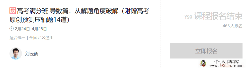 yfd 刘云鹤高中数学 函数提升与函数拓展之选填压轴