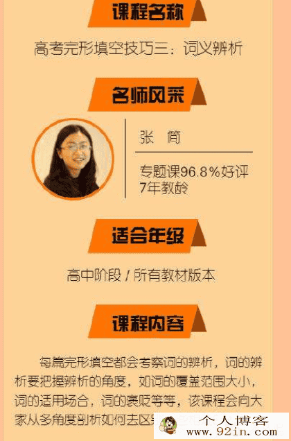 yfd张简 高考英语高频词汇（视频+讲义）百度云下载