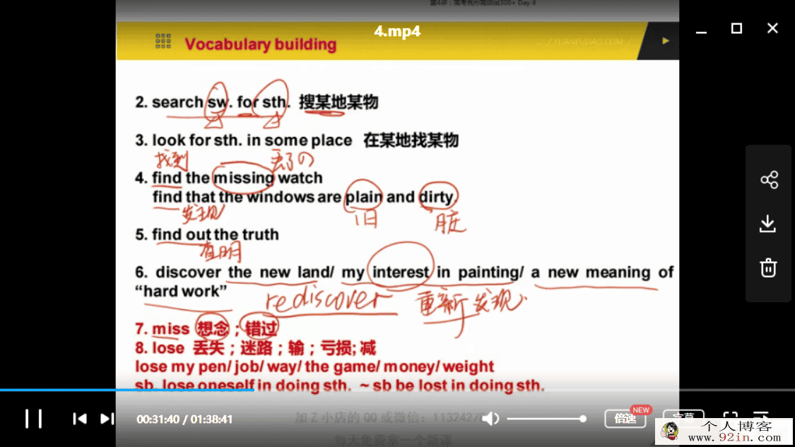 yfd张简 高考英语高频词汇（视频+讲义）百度云下载
