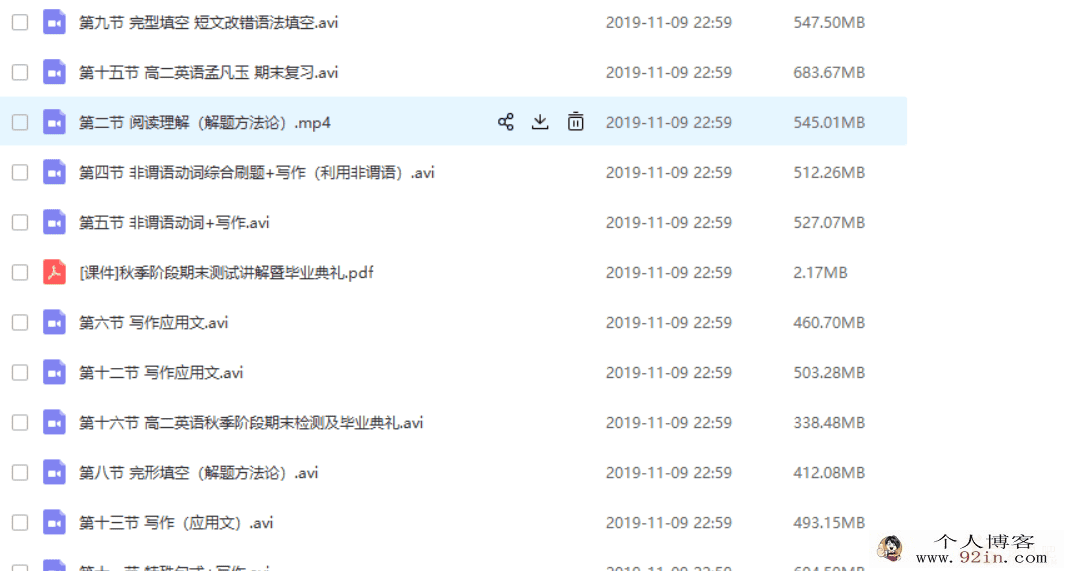 yfd 孟玉凡高二英语秋季班（视频+讲义）百度云下载
