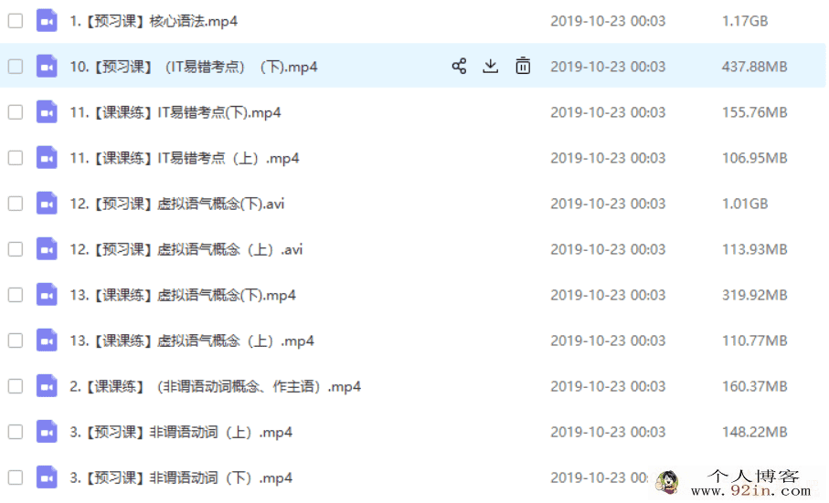 高二 暑假 英语 靳婧 yfd