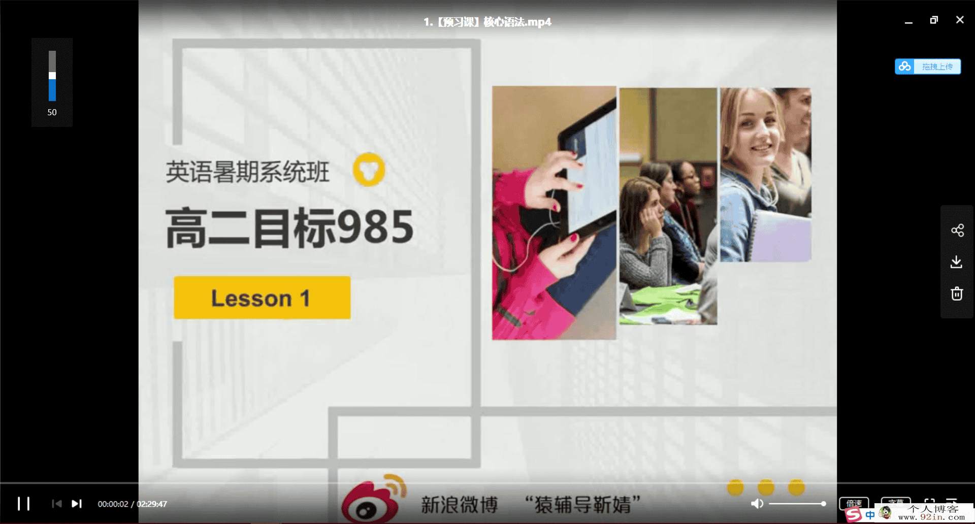 高二 暑假 英语 靳婧 yfd