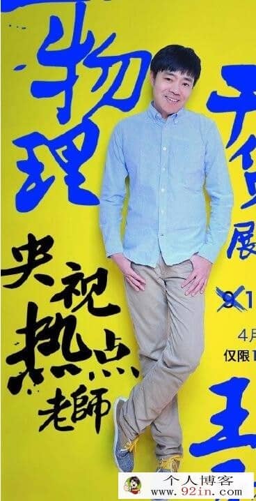 yfd 高考物理 学霸男神物理王羽1-74讲百度云下载