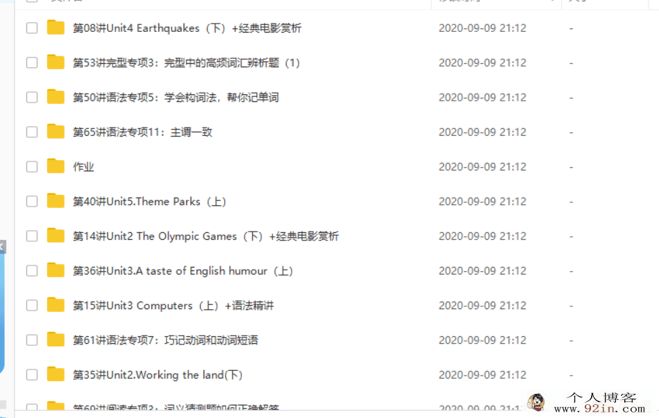 某而思网校顾斐 高一英语年卡-必修1234（人教版） 【72讲...