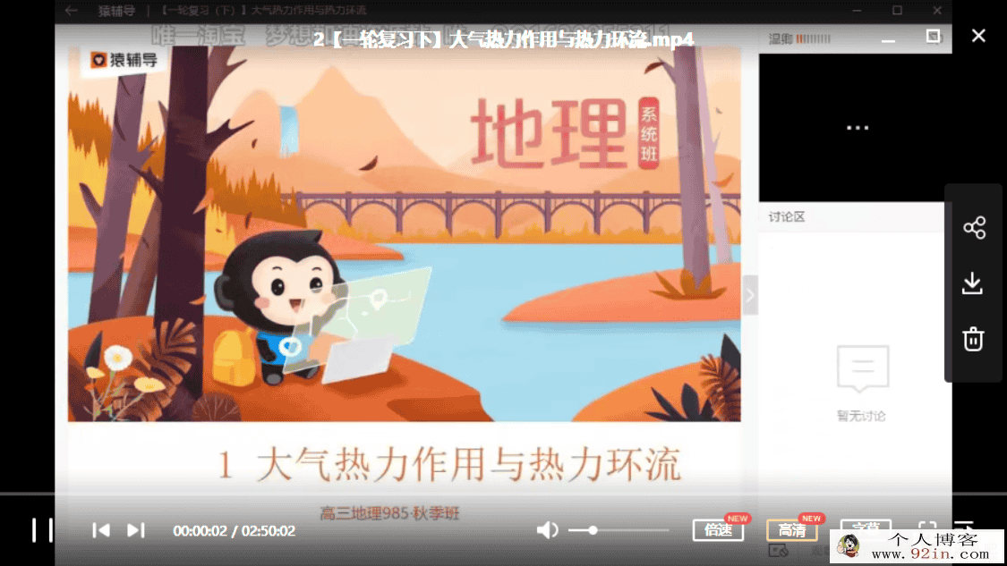 yfd2020高考温卿地理暑秋系统班课程联报合集百度网盘...