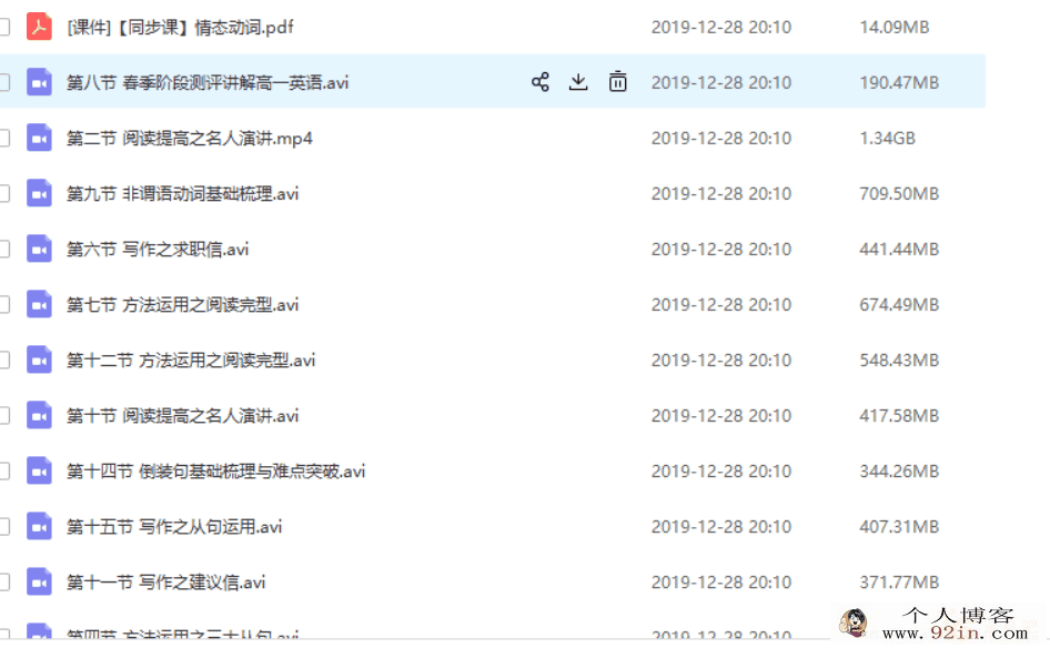 yfd崔妍 高一春季英语系统班（15讲带讲义）百度云下载