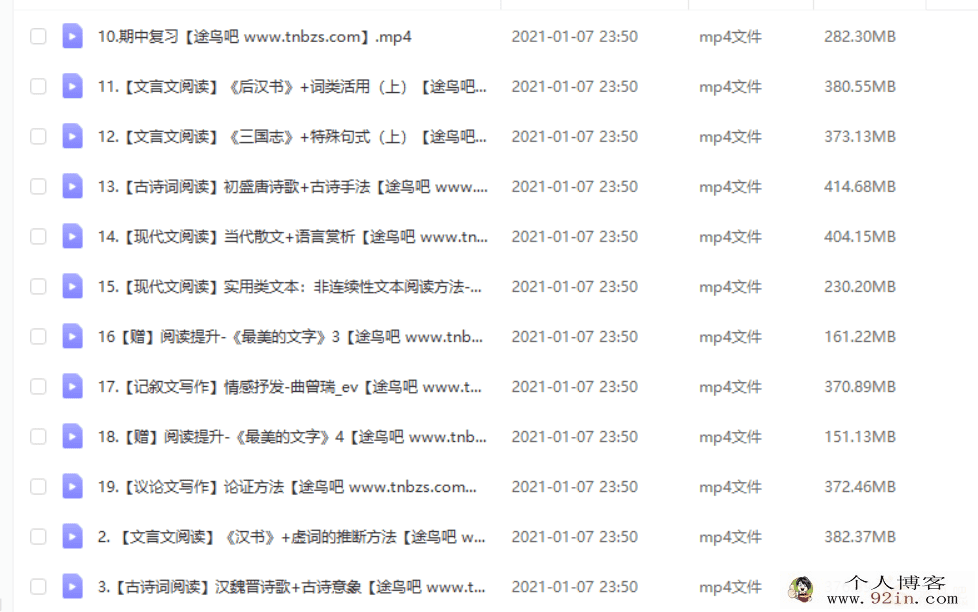 ZYB 曲增瑞 2020秋 纵横语文.高一语文尖端班(19讲带讲义)