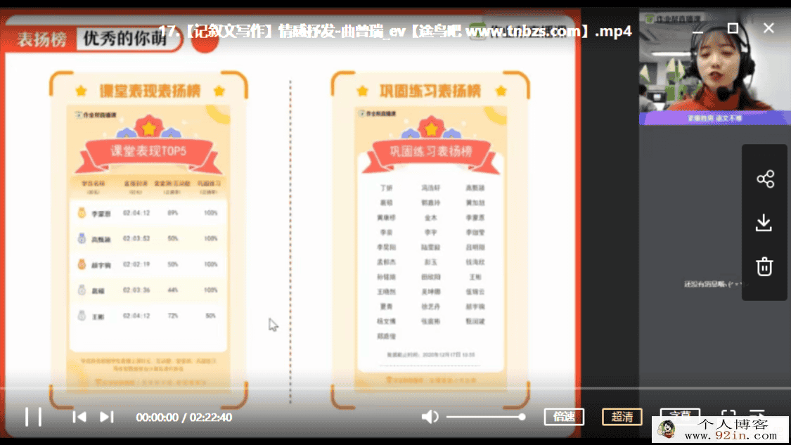 ZYB 曲增瑞 2020秋 纵横语文.高一语文尖端班(19讲带讲义)