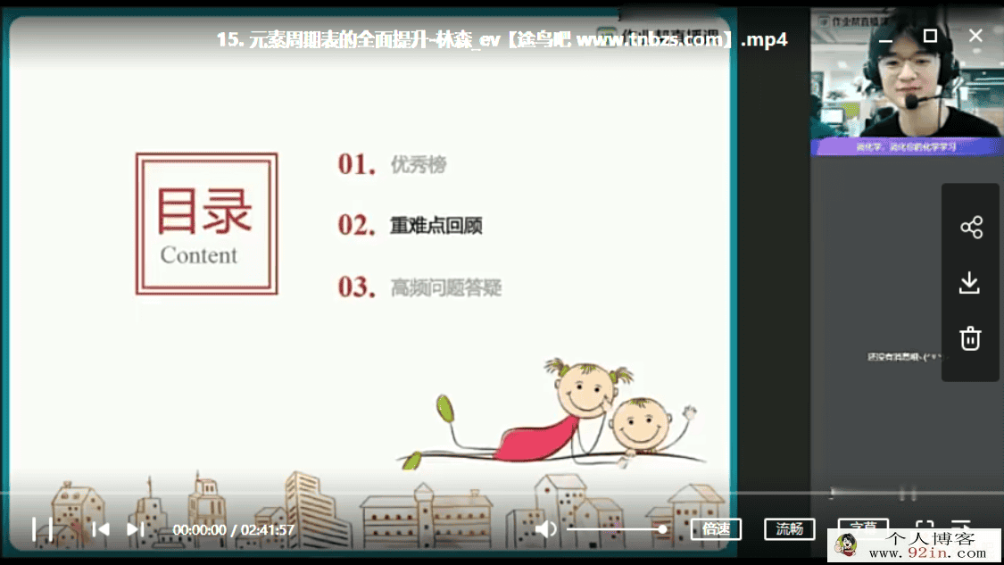 ZYB 林森 2020秋 简化学.高一化学尖端班(19讲带讲义资料)