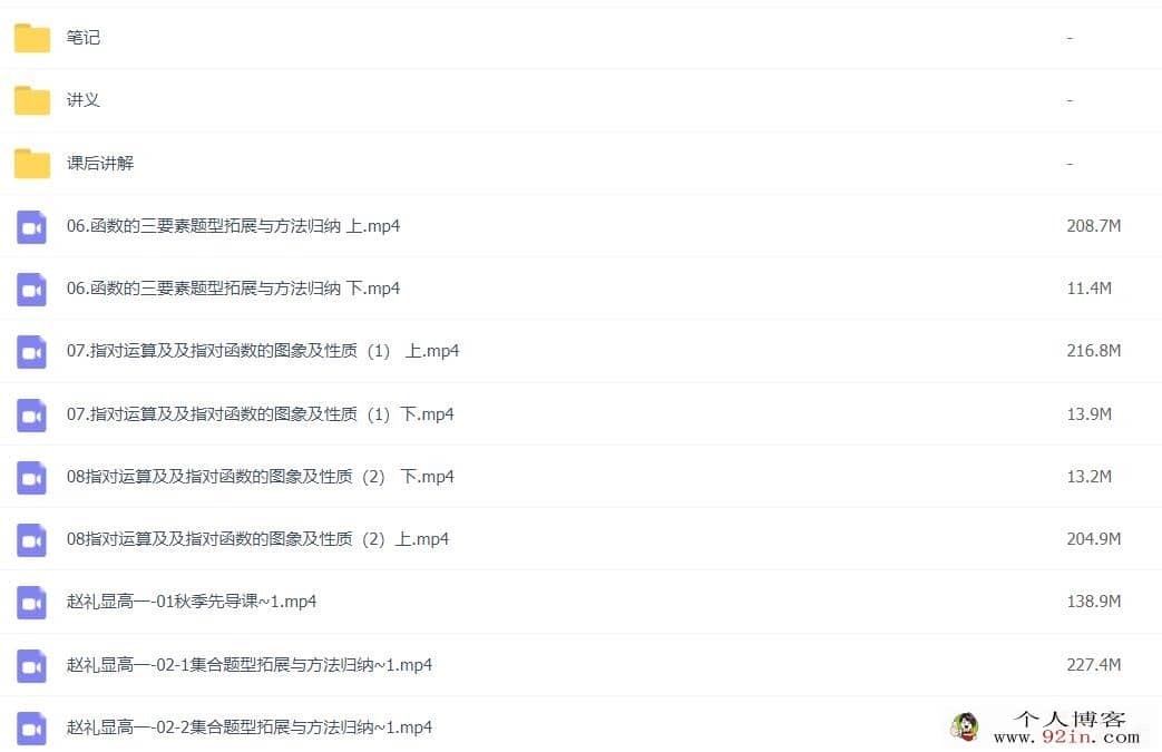 赵礼显 2022秋 高一数学秋季系统班更新9讲