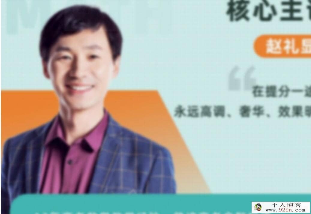 赵礼显 2022秋 高一数学秋季系统班更新9讲