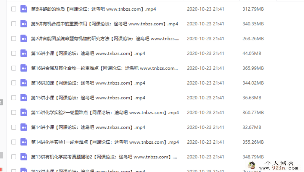 GT课堂 赵学清 2020年 高二化学寒假系统班（视频+讲义）
