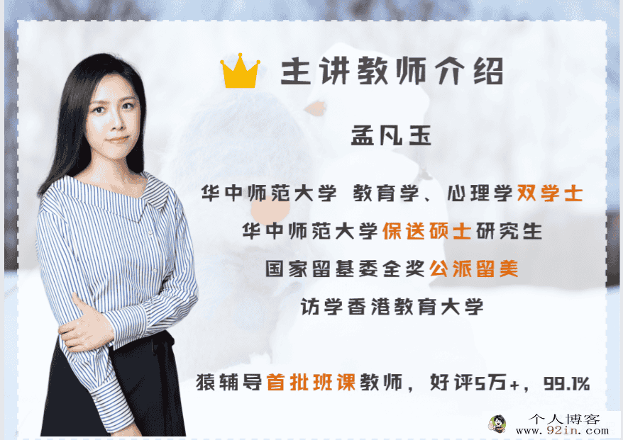 yfd 孟凡玉 高二英语寒假系统班 百度云下载