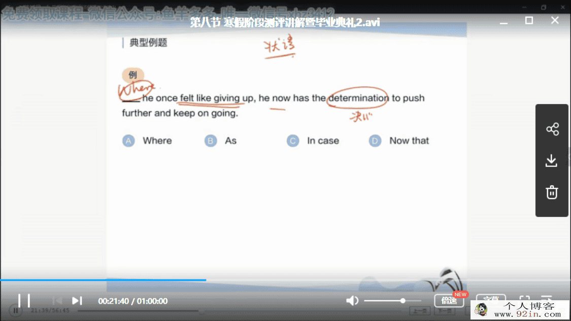 yfd 孟凡玉 高二英语寒假系统班 百度云下载