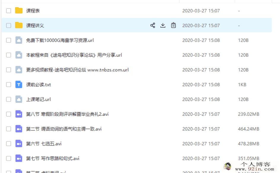 yfd 孟凡玉 高二英语寒假系统班 百度云下载