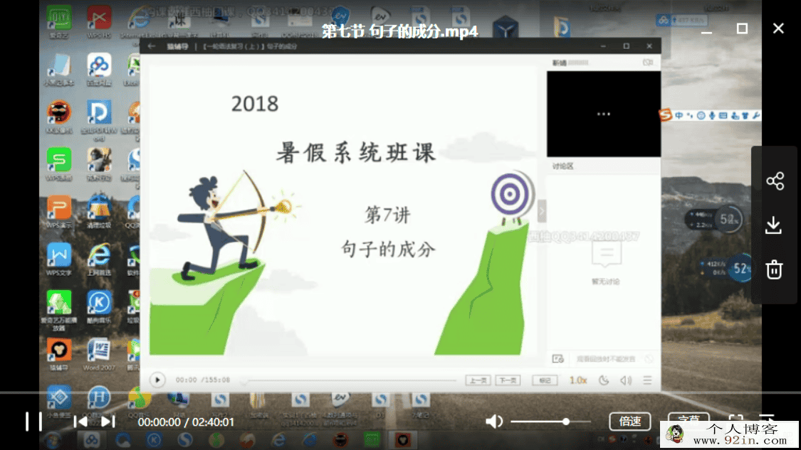 yfd高三暑假班---英语---靳婧（视频+讲义）百度云下载