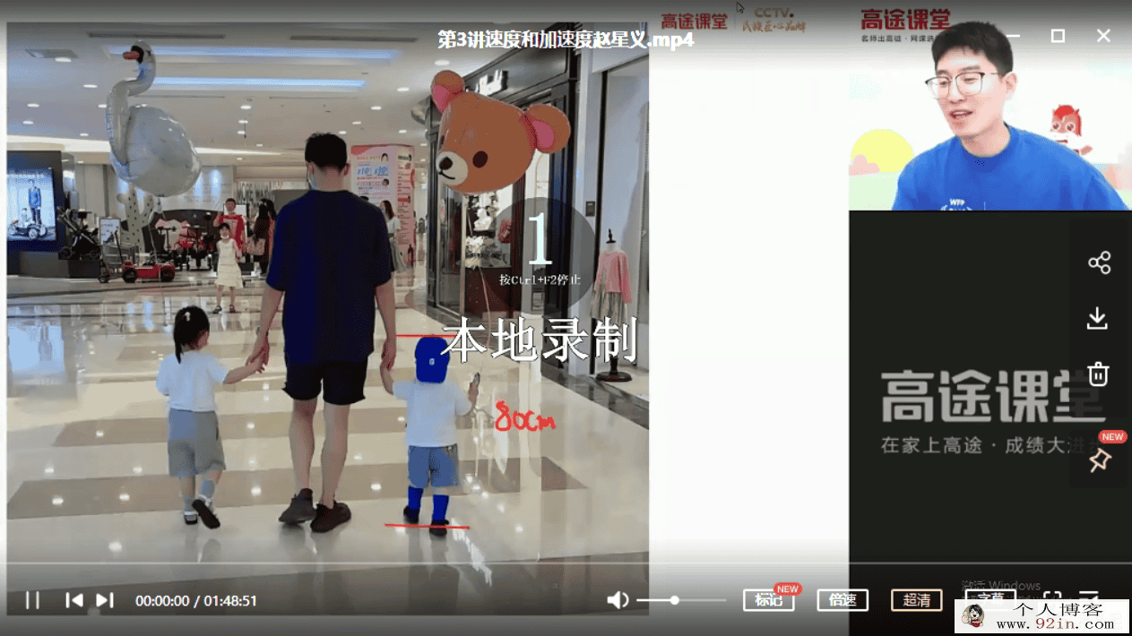 赵星义 2021暑假 高一物理暑假系统班（已完结）百度云下载