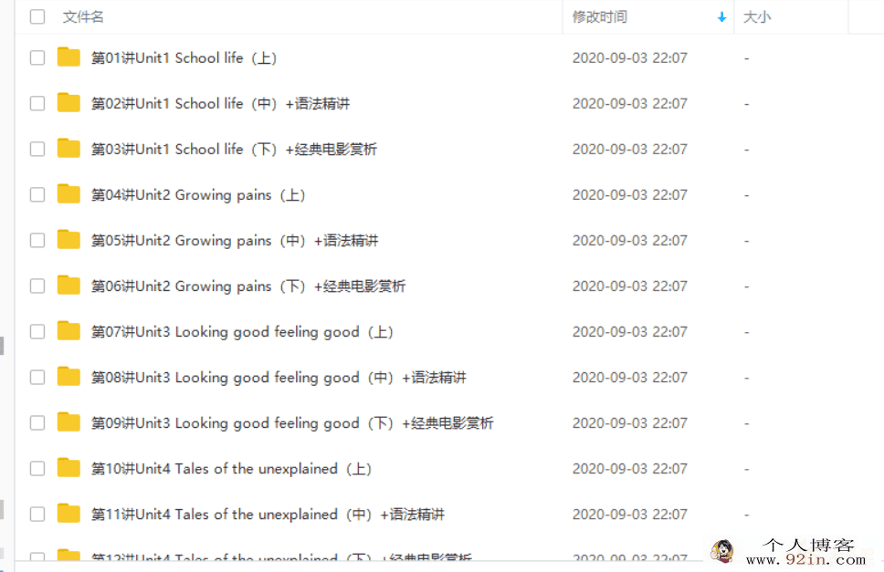 学而思网校顾斐 高一英语年卡-必修1234+考试体系上下（牛...