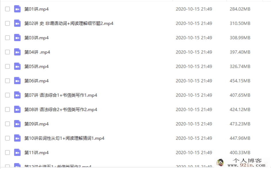 GT课堂 史心语 2020 高一英语春季系统班百度云下载