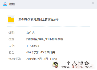 2019高考 乐学教育集团全套高考课程分享 乐学高考课程分享