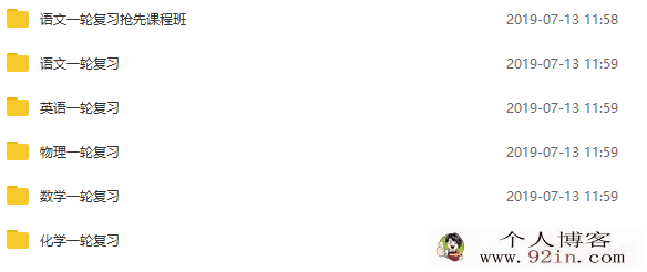 2019高考 乐学教育集团全套高考课程分享 乐学高考课程分享