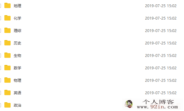 清北学霸：高中九大科目笔记超全总结，高三必看，高一...