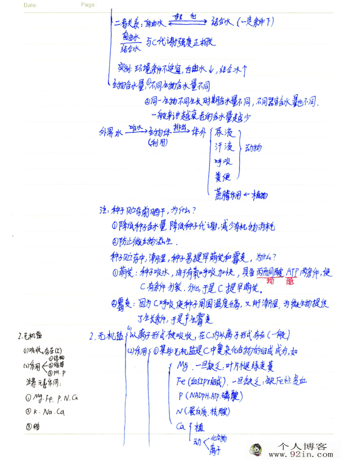 清北学霸：高中九大科目笔记超全总结，高三必看，高一...