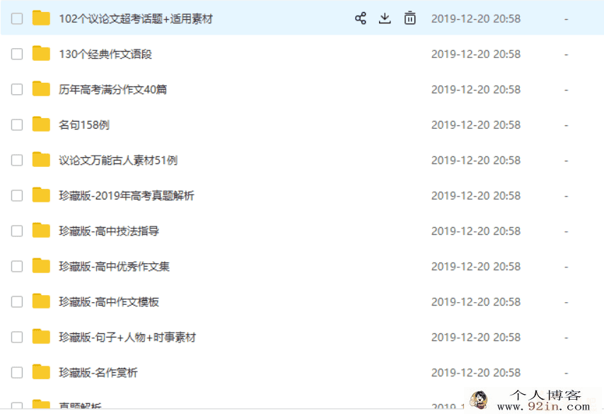 高中作文大礼包（作文素材+作文模板+真题解析+名作赏析）