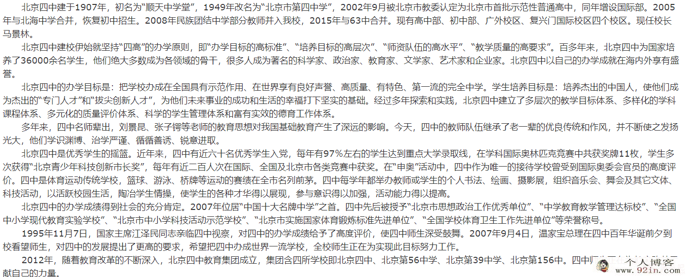 北京四中网校高中英语精讲全套百度云下载