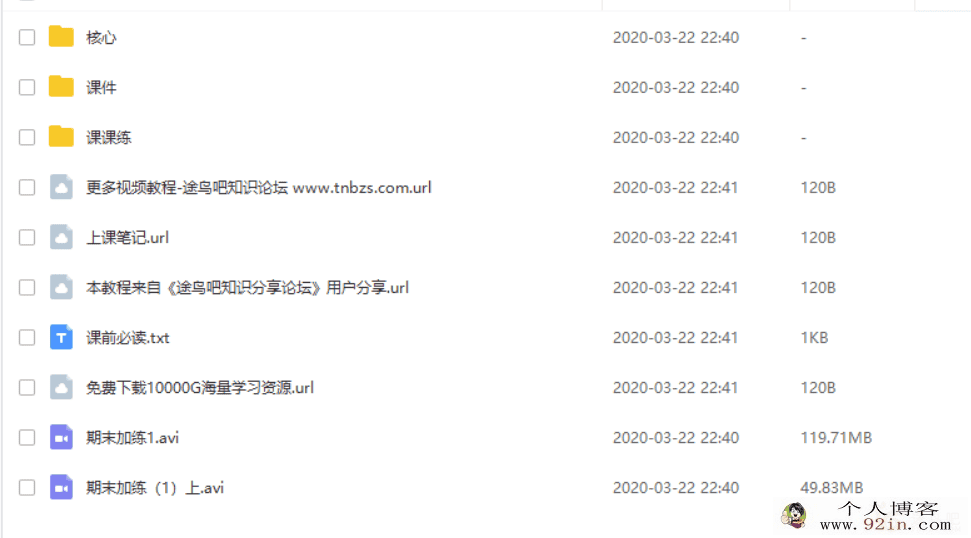 yfd 安男男 高二数学秋季班带讲义（必修3+2-1）百度云...