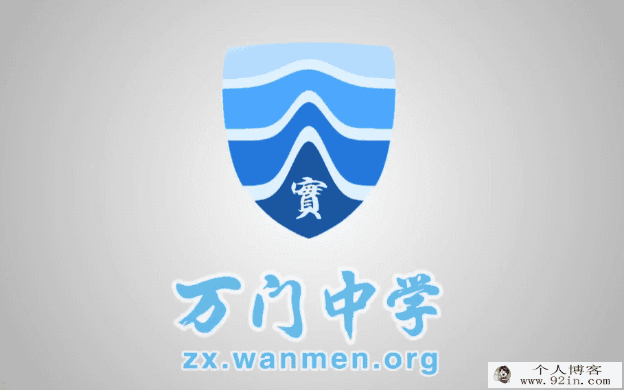 某门中学 翟思茗 2018年 高中生物必修三精讲百度云下载