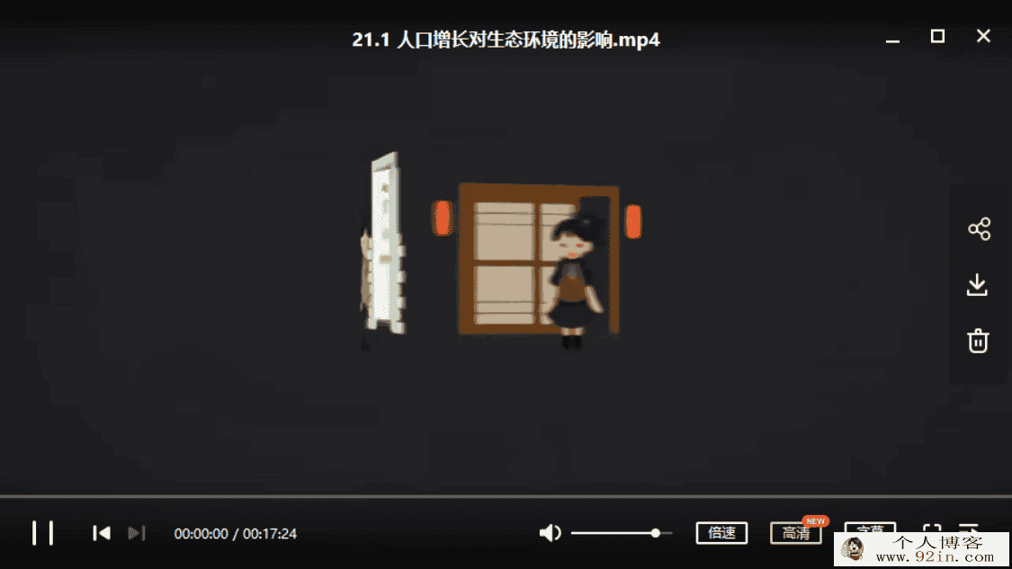 某门中学 翟思茗 2018年 高中生物必修三精讲百度云下载