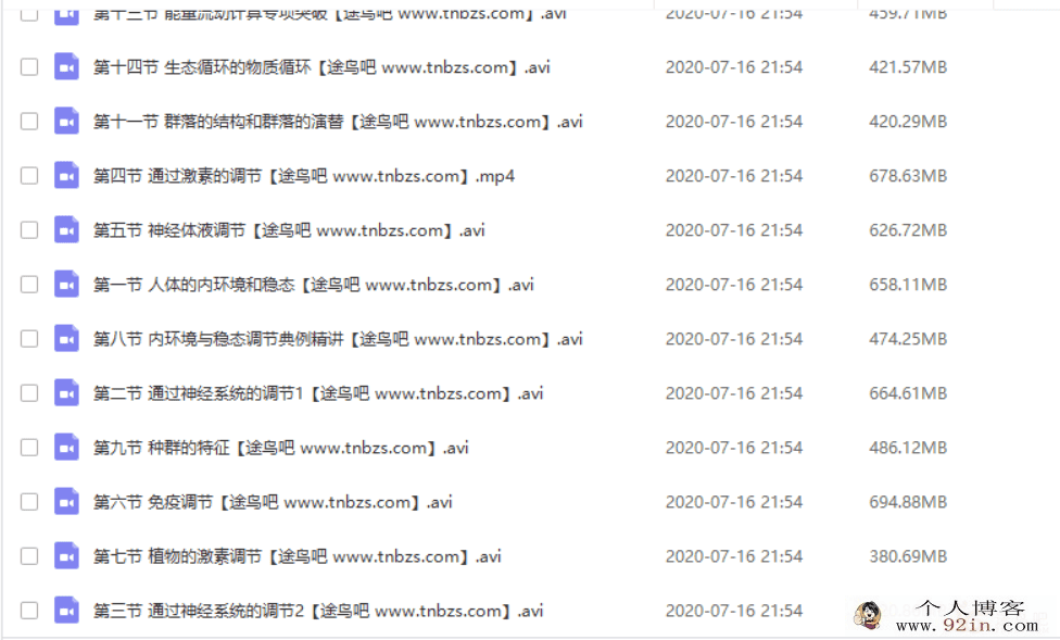 yfd 李林 高二生物秋季系统班（14讲带讲义）百度网盘...