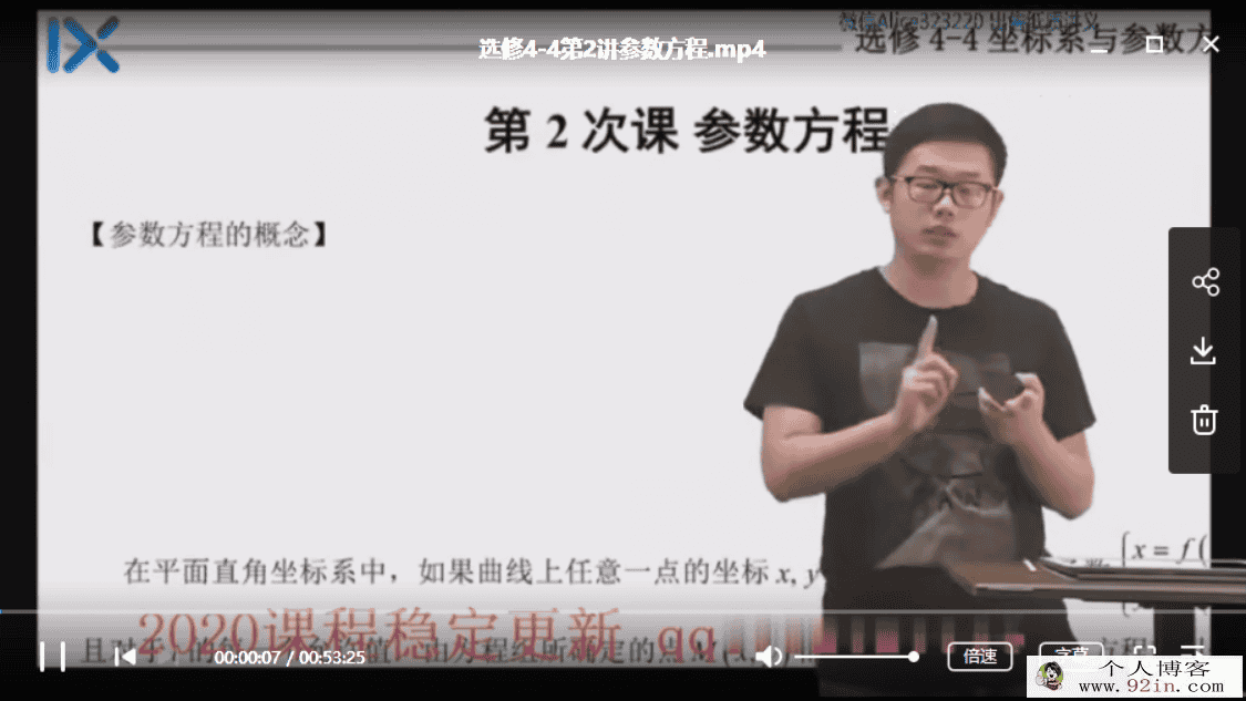 数学王嘉庆2020高考乐学数学王嘉庆数学一轮复习（完...