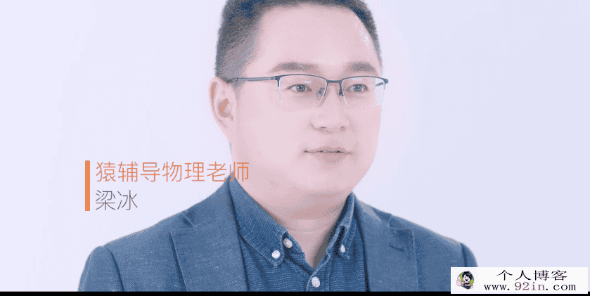yfd 梁冰 高二物理秋季系统班（14讲带讲义）百度网盘...
