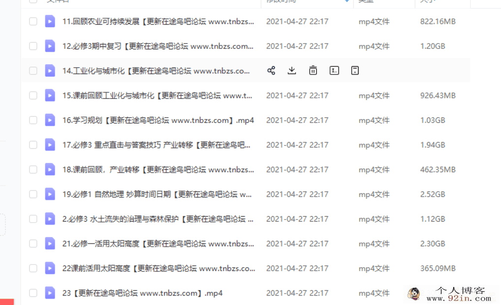 朗朗 2020秋 高二地理秋季地理系统班百度云下载