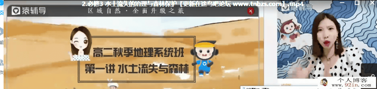 朗朗 2020秋 高二地理秋季地理系统班百度云下载