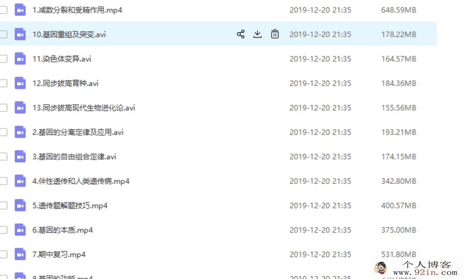 yfd 路菲高一春季生物必修二全集课程百度云下载