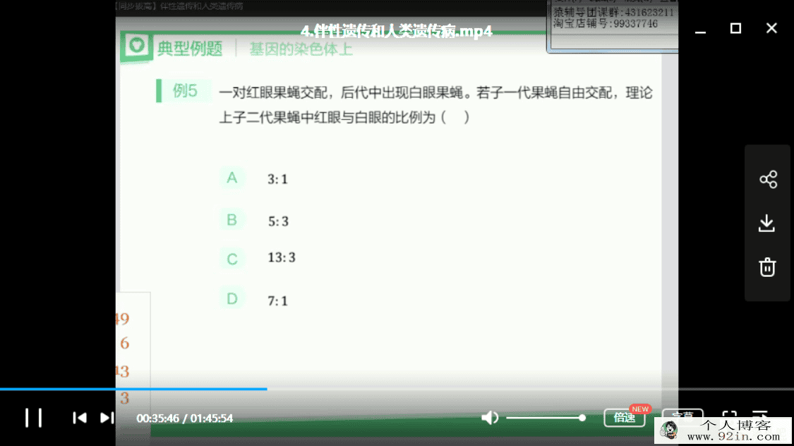 yfd 路菲高一春季生物必修二全集课程百度云下载