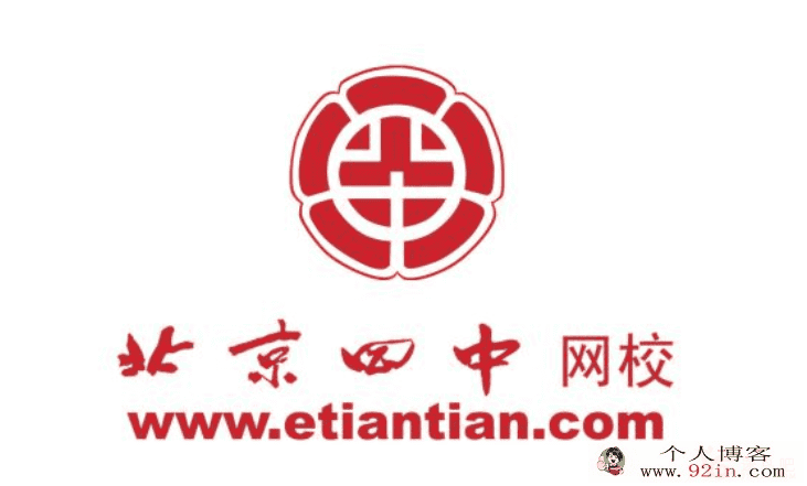 北京四中高中网课高二数学高清课堂（72讲带讲义）百度网...