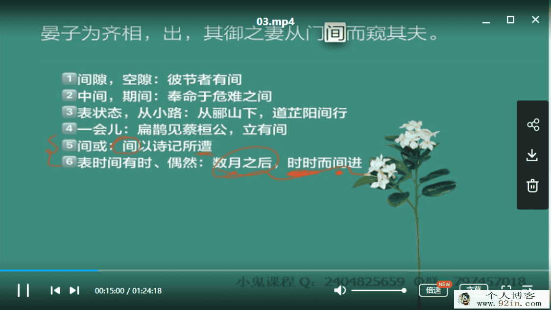 文言文专项带你刷爆120个文言实词(胡亚静)百度云下载