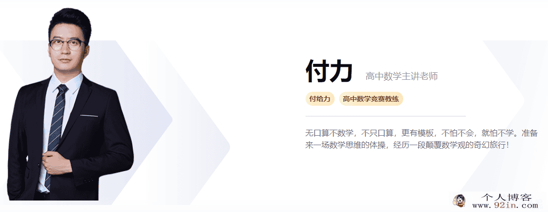 GT课堂 付力 2021学年暑 高二数学暑假系统班（9讲视频+讲义）