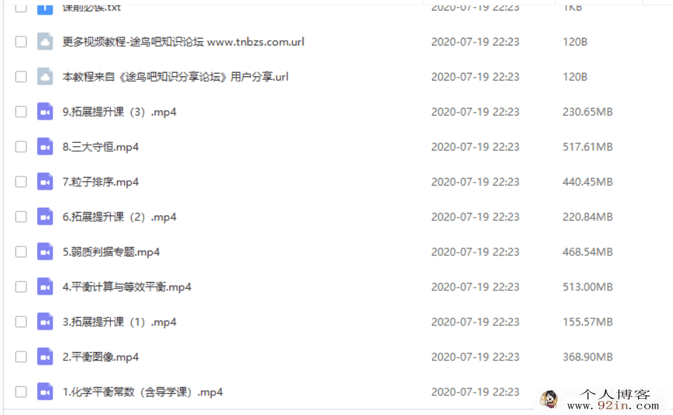 作业帮一课 康冲选修四秋19讲带讲义百度网盘下载
