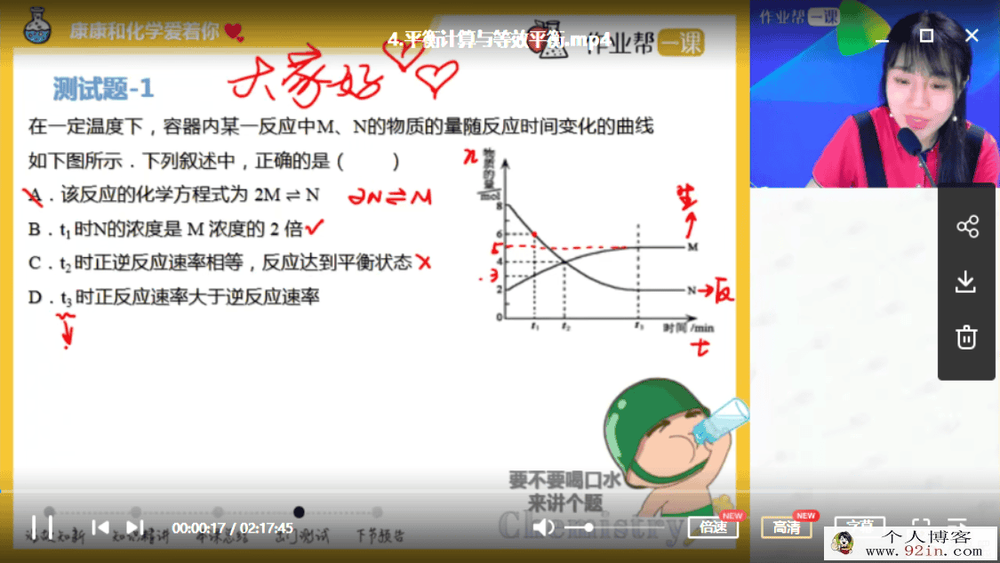 作业帮一课 康冲选修四秋19讲带讲义百度网盘下载