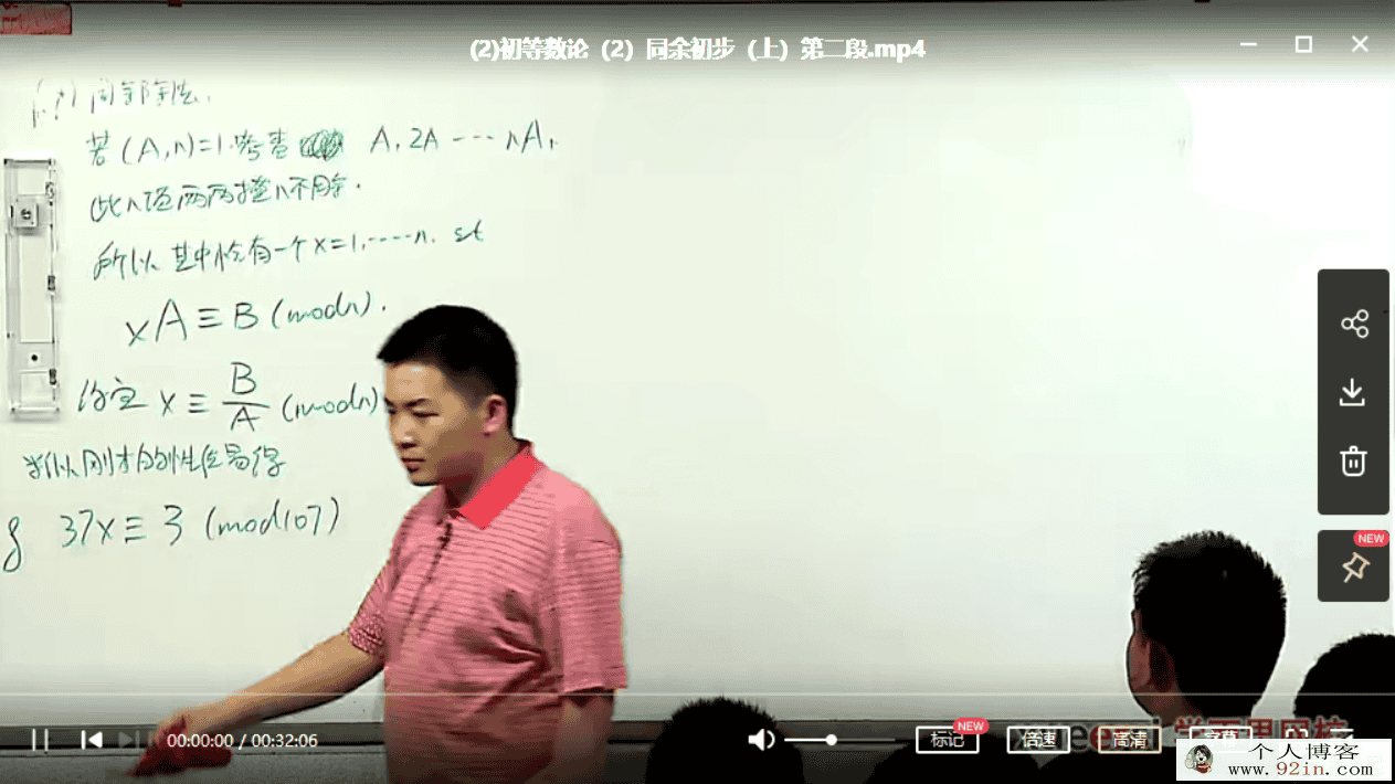 陈晨 高一全国数学联赛春季班（45讲春季实录）百度云下载