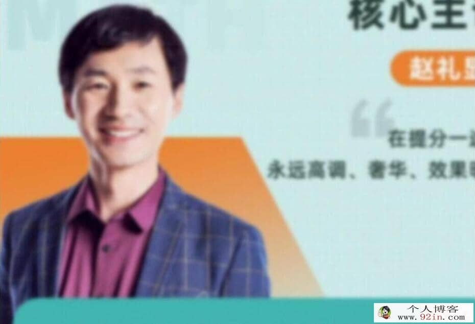 赵礼显 2022秋季 新高二数学秋季班更新14讲