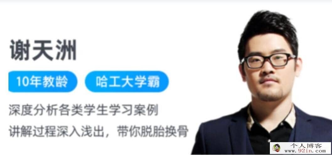 谢天洲2022秋高二数学A+秋季班更新21讲